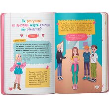 КНИГА КРИСТАЛ БУК Путівник підлітка. Все про місячні (978-617-547-512-6)
