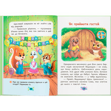Книга Корисні казки. Правила етикету 2023 (9786175474716)
