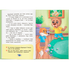 Книга Корисні казки. Правила етикету 2023 (9786175474716)