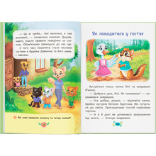 Книга Корисні казки. Правила етикету 2023 (9786175474716)