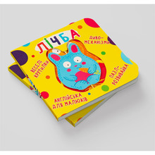 child КРИСТАЛ БУК Книга "Книга-картонка "Веселі крутилки. Лічба" (укр.)"(9789669870100)