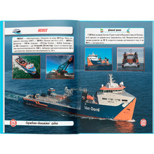 Книга Світ довкола нас. Кораблі 2019 (978-966-987-018-6)