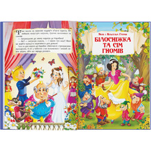 Книга Сказки. Шарль Перро. Брати Грімм (9789669870674)