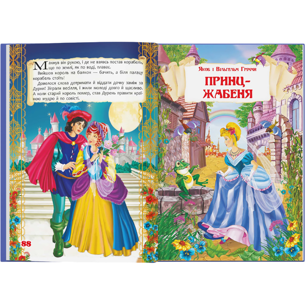 Покупка Книга Сказки. Шарль Перро. Брати Грімм (9789669870674)