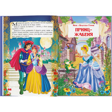 Книга Сказки. Шарль Перро. Брати Грімм (9789669870674)
