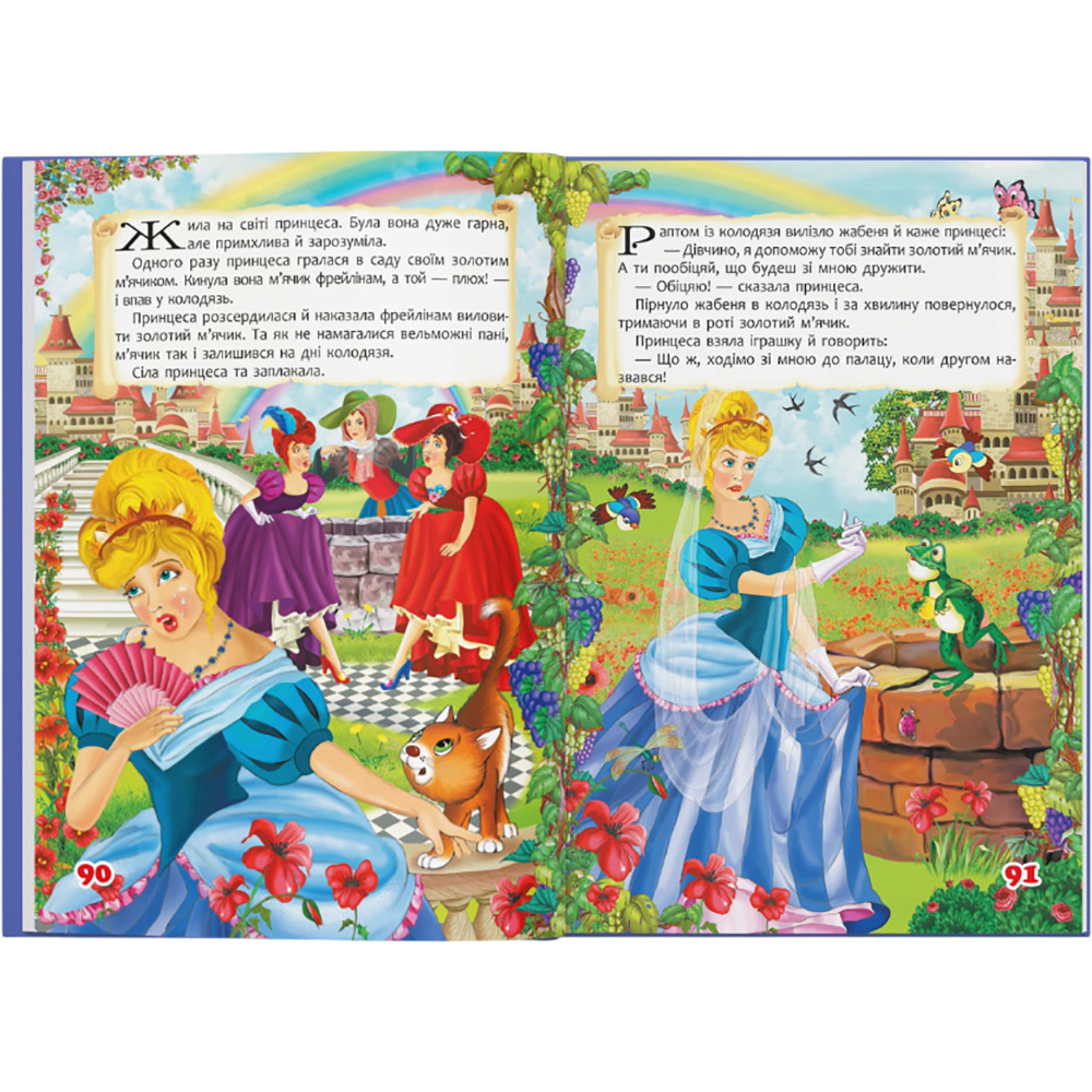 Зображення Книга Сказки. Шарль Перро. Брати Грімм (9789669870674)