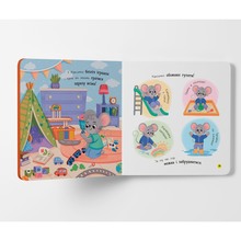 Книга КРИСТАЛ БУК Самостійний малюк. Поводжуся охайно (978-617-547-557-7)