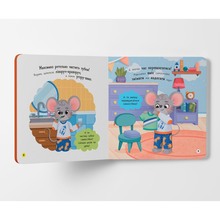 Книга КРИСТАЛ БУК Самостійний малюк. Поводжуся охайно (978-617-547-557-7)