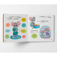Книга КРИСТАЛ БУК Самостійний малюк. Поводжуся охайно (978-617-547-557-7)