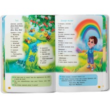 Книга КРИСТАЛ БУК Віршики-зросталки-розважалки (978-617-547-558-4)