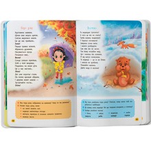 Книга КРИСТАЛ БУК Віршики-зросталки-розважалки (978-617-547-558-4)
