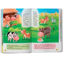 Книга КРИСТАЛ БУК Віршики-зросталки-розважалки (978-617-547-558-4)