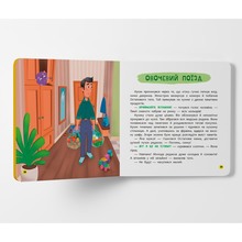 Книга КРИСТАЛ БУК Монстрик який обожнював їсти овочі (978-617-547-559-1)