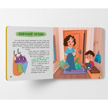 Книга КРИСТАЛ БУК Монстрик який обожнював їсти овочі (978-617-547-559-1)