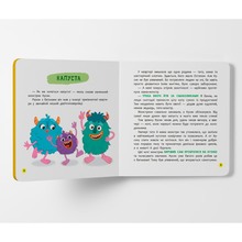 Книга КРИСТАЛ БУК Монстрик який обожнював їсти овочі (978-617-547-559-1)
