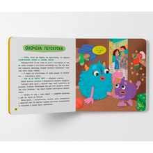 Книга КРИСТАЛ БУК Монстрик який обожнював їсти овочі (978-617-547-559-1)