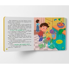Книга КРИСТАЛ БУК Монстрик який обожнював їсти овочі (978-617-547-559-1)