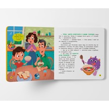 Книга КРИСТАЛ БУК Монстрик який обожнював їсти овочі (978-617-547-559-1)