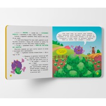 Книга КРИСТАЛ БУК Монстрик який обожнював їсти овочі (978-617-547-559-1)
