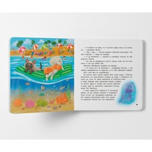 Книга КРИСТАЛ БУК Хвостаті пригоди. Пончик та Грінка. Відпочинок на морі (978-617-547-561-4)