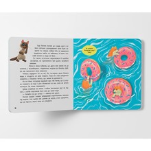 Книга КРИСТАЛ БУК Хвостаті пригоди. Пончик та Грінка. Відпочинок на морі (978-617-547-561-4)
