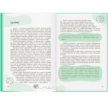 Книга КРИСТАЛ БУК Зрозуміло про важливе. Психосоматика. Твоє тіло говорить (978-617-547-564-5)
