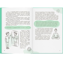 Книга КРИСТАЛ БУК Зрозуміло про важливе. Психосоматика. Твоє тіло говорить (978-617-547-564-5)