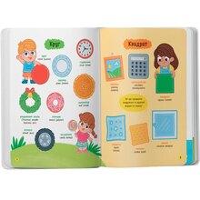 Книга КРИСТАЛ БУК 150 перших слів. Цифри, форми, кольори (978-617-547-565-2)