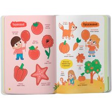 Книга КРИСТАЛ БУК 150 перших слів. Цифри, форми, кольори (978-617-547-565-2)