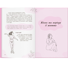 Книга КРИСТАЛ БУК Зрозуміло про важливе. Відверто про клімакс (978-617-547-566-9)