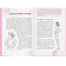Книга КРИСТАЛ БУК Зрозуміло про важливе. Відверто про клімакс (978-617-547-566-9)