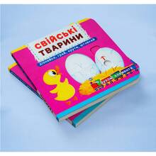 Книга КРИСТАЛ БУК Книжка з механізмами.Перша книжка з рухомими елементами (978-966-936-777-8)