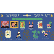 Книга Марина Макущенко Таємне життя дивозвірів Марії Примаченко (978-966-448-212-4)