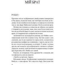 Книга Бенджамін Стівенсон Усі в моїй родині - вбивці 2023 (978-966-982-995-5)