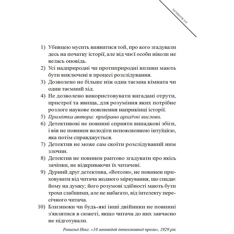Книга Бенджамін Стівенсон Усі в моїй родині - вбивці 2023 (978-966-982-995-5) Авторы Бенджамин Стивенсон