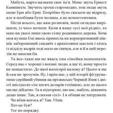 Книга Бенджамін Стівенсон Усі в моїй родині - вбивці 2023 (978-966-982-995-5)