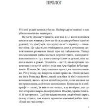 Книга Бенджамін Стівенсон Усі в моїй родині - вбивці 2023 (978-966-982-995-5)