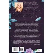 Книга Коллін Гувер Без Меріт 2020 (9789669428561)
