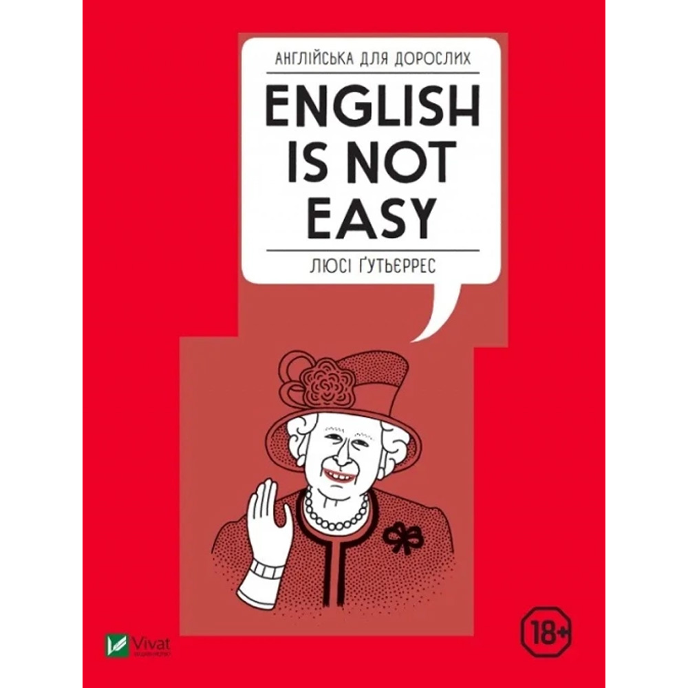 Книга Люсі Ґутьєррес Англійська для дорослих. English Is Not Easy 2019 (9789669820228)