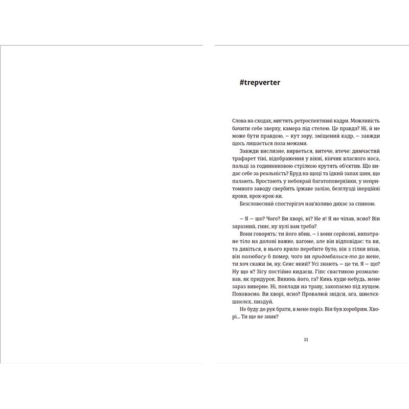 Книга Анна Грувер Її порожні місця 2022 (978-966-448-050-2) Видавництво Видавництво Старого Льва