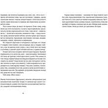 Книга Анна Грувер Її порожні місця 2022 (978-966-448-050-2)