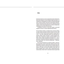 Книга Анна Грувер Її порожні місця 2022 (978-966-448-050-2)