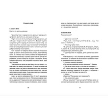 Книга Анастасія Жук Мам, зроби мені змію 2024 (978-966-448-236-0)