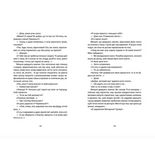 Книга Анастасія Жук Мам, зроби мені змію 2024 (978-966-448-236-0)