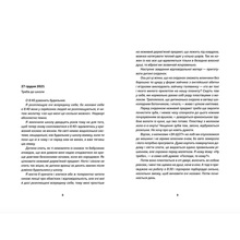 Книга Анастасія Жук Мам, зроби мені змію 2024 (978-966-448-236-0)