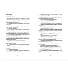Книга Анастасія Жук Мам, зроби мені змію 2024 (978-966-448-236-0)
