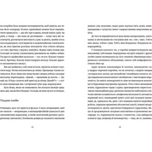 Книга Юрко Іздрик Воццек. Острів КРК. АМтм 2023 (978-966-448-243-8)