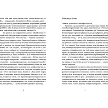 Книга Юрко Іздрик Воццек. Острів КРК. АМтм 2023 (978-966-448-243-8)