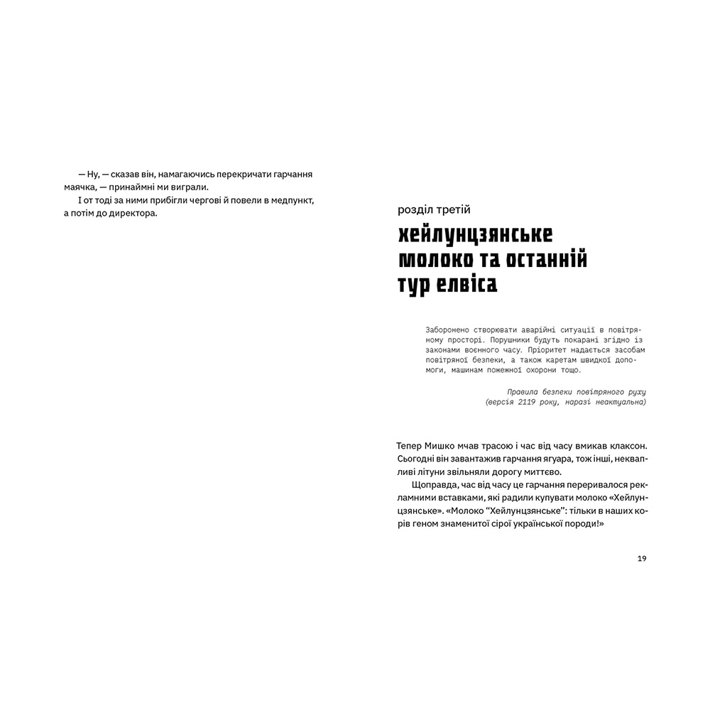 Книга Володимир Аренєв Сапієнсі 2023 (978-966-448-256-8) Кількість сторінок 248