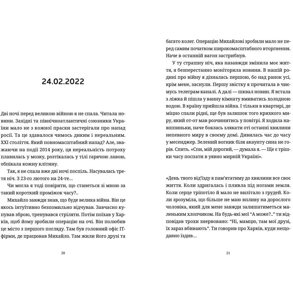 Книга Олена Чернінька Лемберґ: мамцю, ну не плач 2024 (978-966-448-260-5) Автори Олена Чернінька